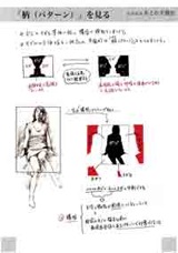 テキスト パターンを見る